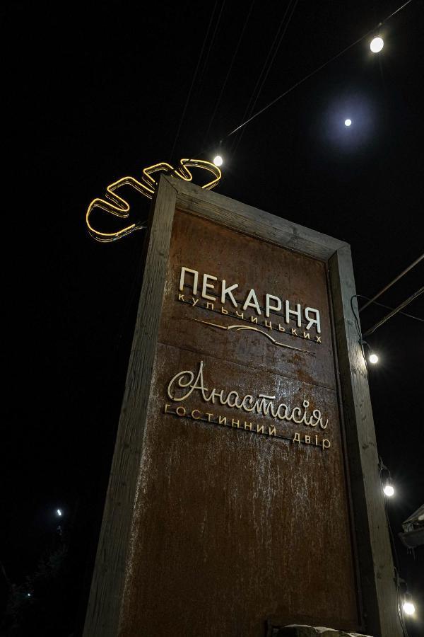 טטאריב Guest House Anastasia מראה חיצוני תמונה
